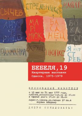 bebelya-19-2013