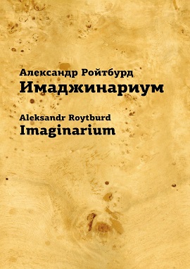 ROYTBURD_COVER copy